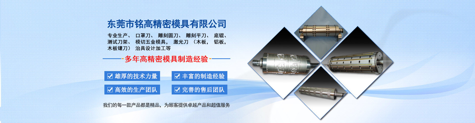 東莞市銘高精密模具有限公司