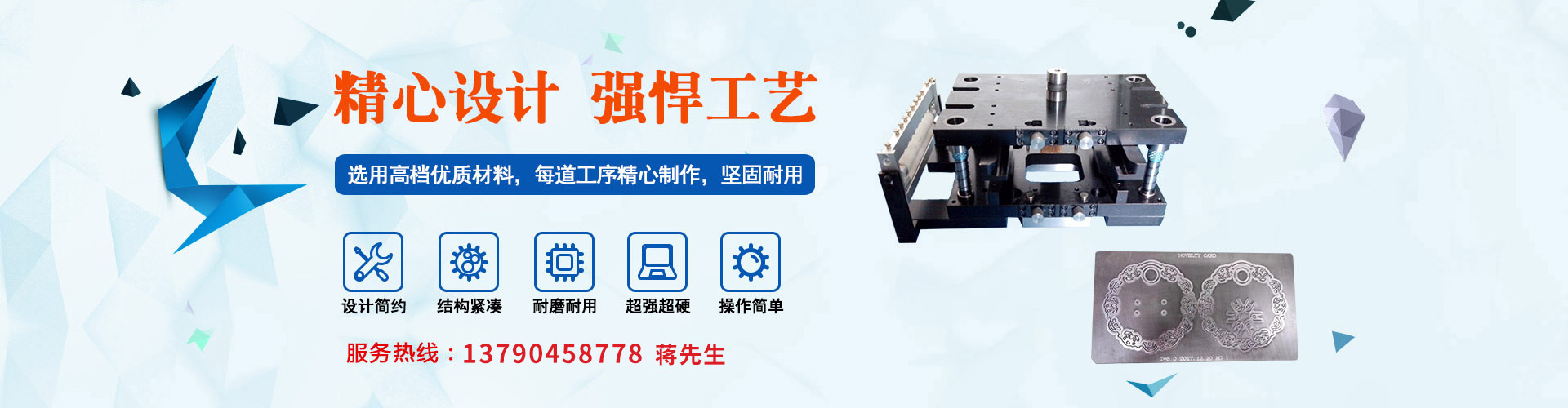 東莞市銘高精密模具有限公司